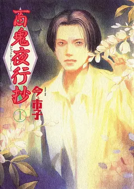 国产动漫仙逆年番海报