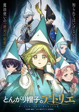 国产动漫遮天第四季海报